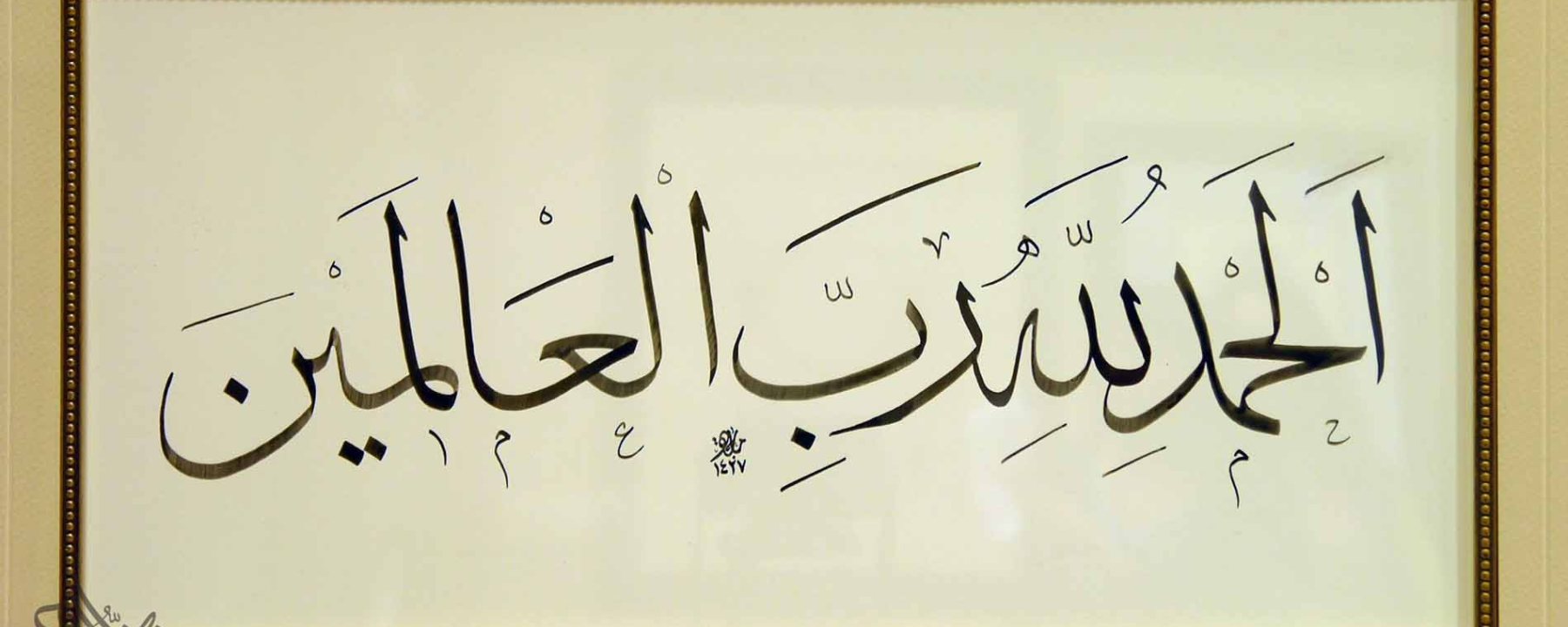 Detail Tulisan Hamdalah Dalam Bahasa Arab Nomer 54