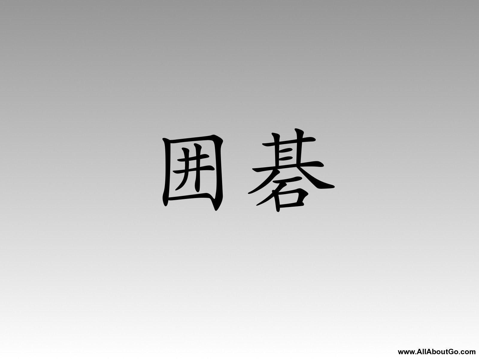 Detail Tulisan Jepang Kanji Wallpaper Nomer 9