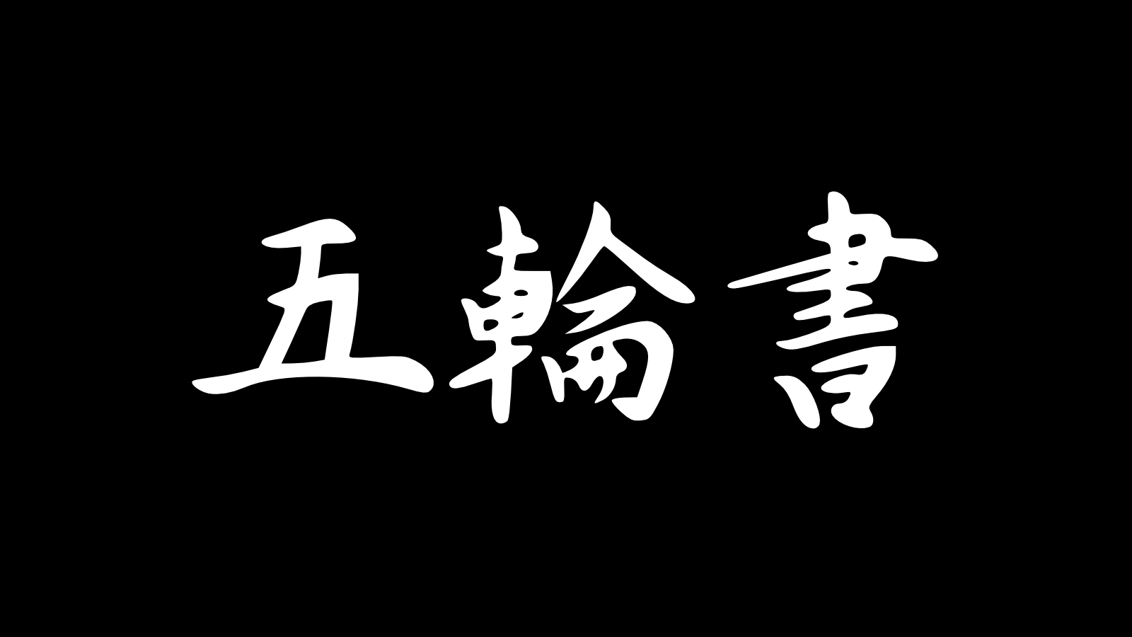 Detail Tulisan Jepang Kanji Wallpaper Nomer 22