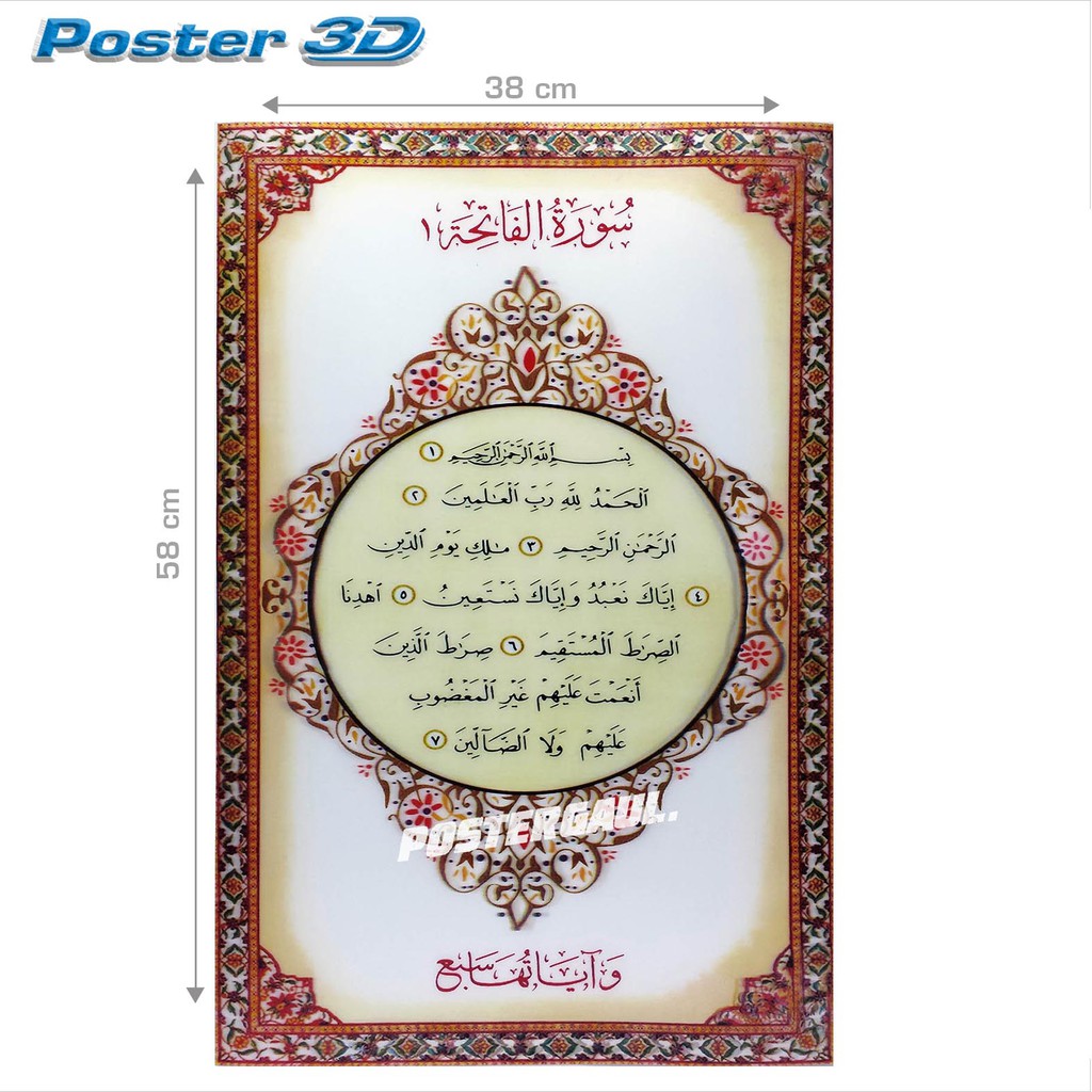 Detail Tulisan Kaligrafi Al Fatihah Nomer 43
