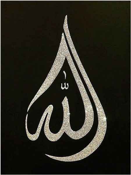 Detail Tulisan Kaligrafi Allah Nomer 18
