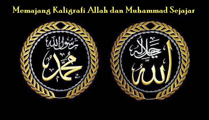 Detail Tulisan Kaligrafi Allah Dan Muhammad Nomer 40