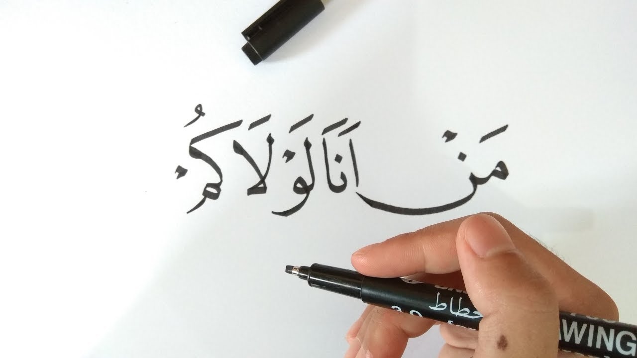 Detail Tulisan Kaligrafi Arab Nomer 31