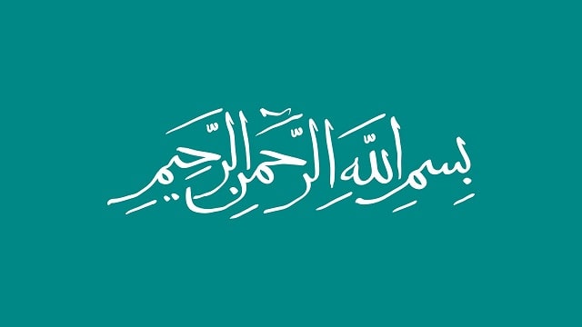 Detail Tulisan Kaligrafi Arab Bismillahirrahmanirrahim Nomer 10