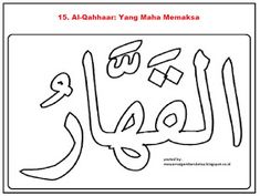 Detail Tulisan Kaligrafi Asmaul Husna Nomer 11