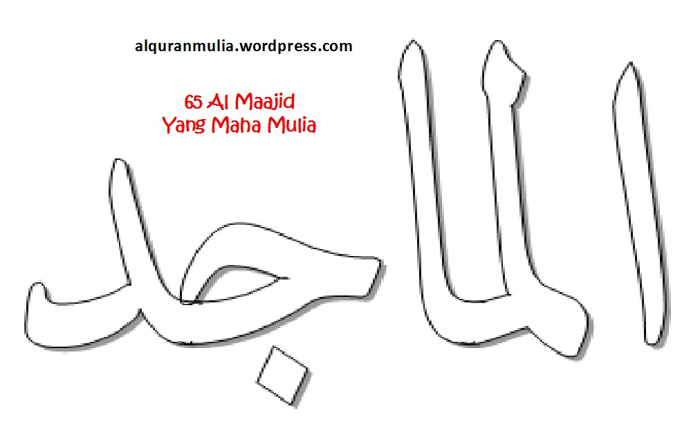 Detail Tulisan Kaligrafi Asmaul Husna Nomer 39