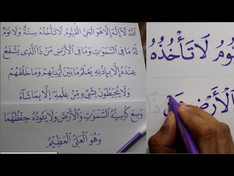 Detail Tulisan Kaligrafi Ayat Kursi Nomer 51