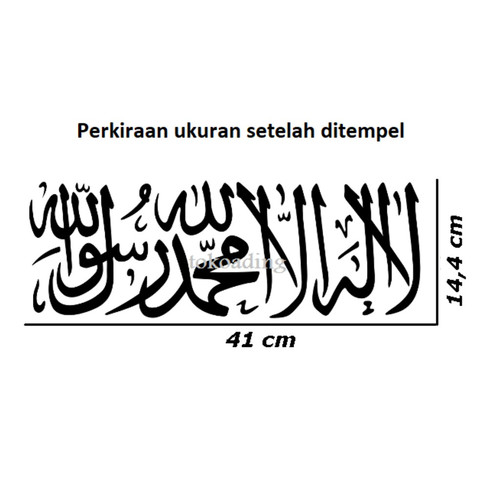 Detail Tulisan Kaligrafi Lailahaillallah Muhammadarrasulullah Nomer 15