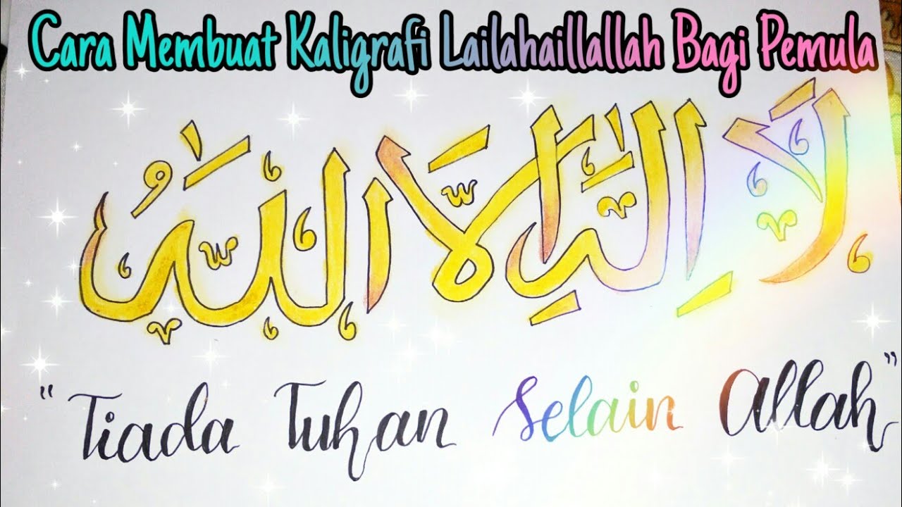 Detail Tulisan Kaligrafi Lailahaillallah Muhammadarrasulullah Nomer 28