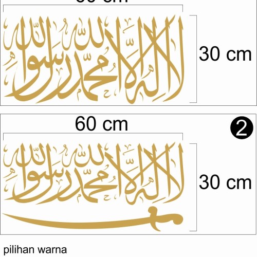 Detail Tulisan Kaligrafi Lailahaillallah Muhammadarrasulullah Nomer 42