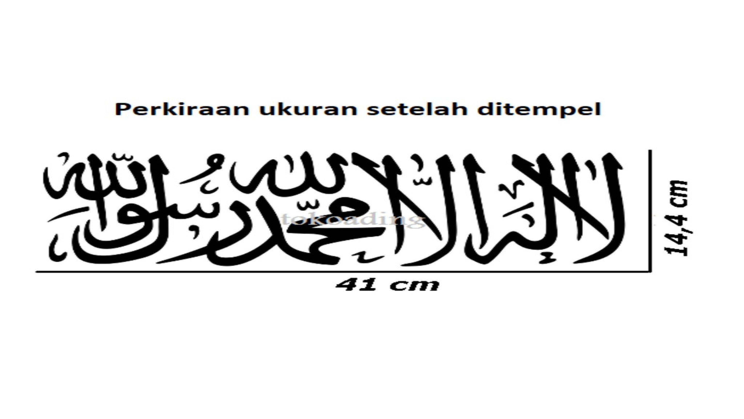 Detail Tulisan Kaligrafi Lailahaillallah Muhammadarrasulullah Nomer 43