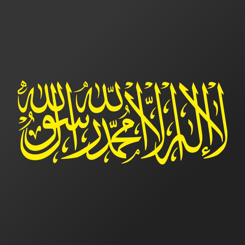 Detail Tulisan Kaligrafi Lailahaillallah Muhammadarrasulullah Nomer 8