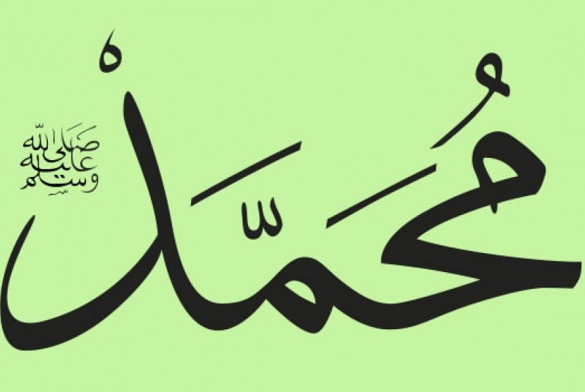 Detail Tulisan Kaligrafi Muhammad Saw Nomer 16