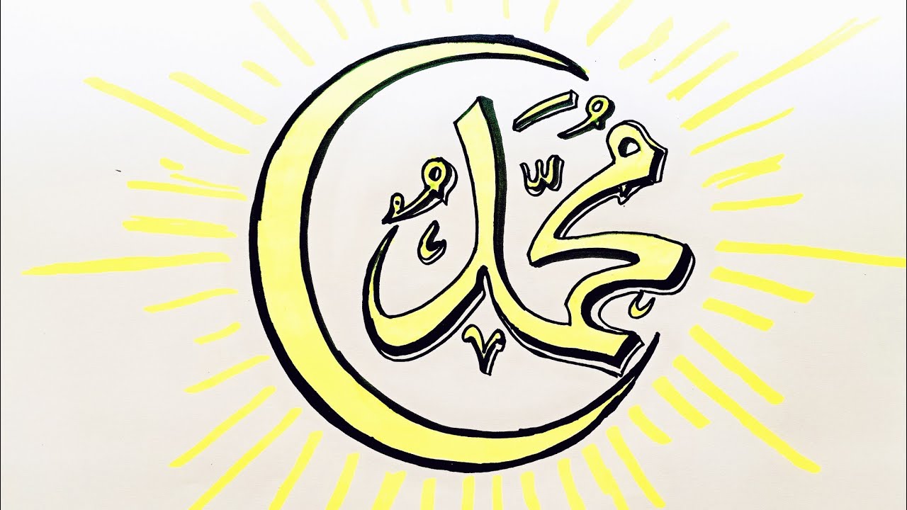 Detail Tulisan Kaligrafi Muhammad Saw Nomer 26