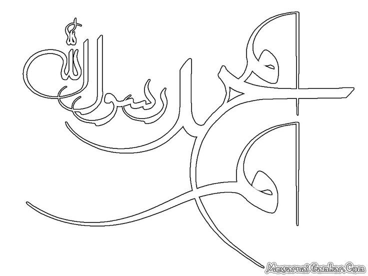 Detail Tulisan Kaligrafi Muhammad Saw Nomer 36
