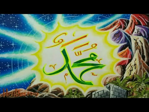 Detail Tulisan Kaligrafi Muhammad Saw Nomer 55