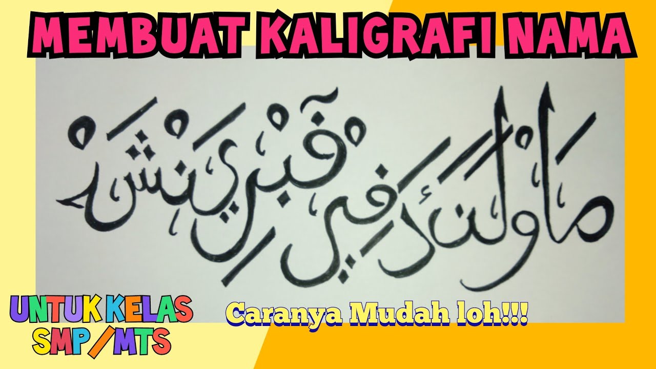 Detail Tulisan Kaligrafi Nama Nomer 33