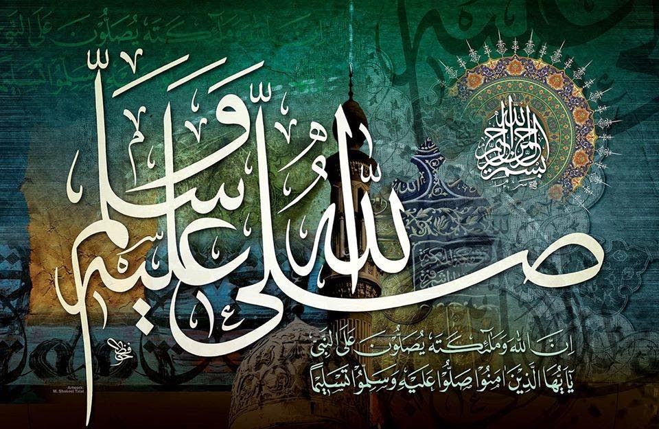 Detail Tulisan Kaligrafi Sholawat Nomer 19