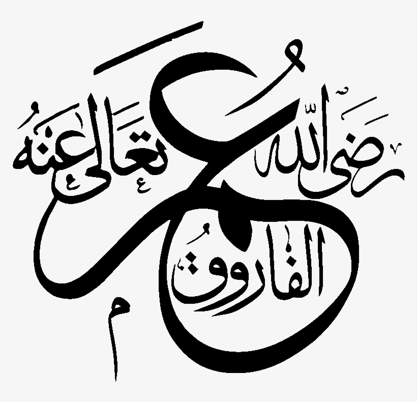 Tulisan Kaligrafi Umar Bin Khattab - KibrisPDR
