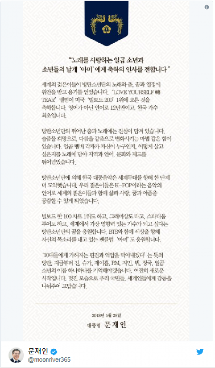 Detail Tulisan Korea Suga Bts Nomer 21