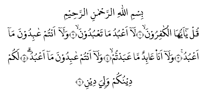 Detail Tulisan Latin Surat Al Kafirun Nomer 17