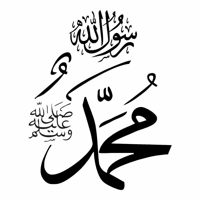 Detail Tulisan Muhammad Arab Png Nomer 4