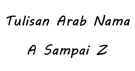 Detail Tulisan Nama Arab Kaligrafi Nomer 33