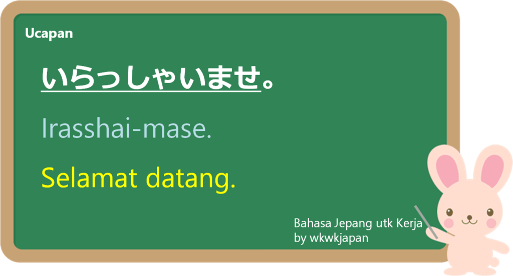 Detail Tulisan Selamat Datang Para Tamu Nomer 47