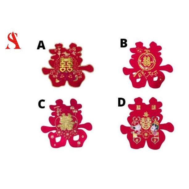 Detail Tulisan Shuang Xi Nomer 22