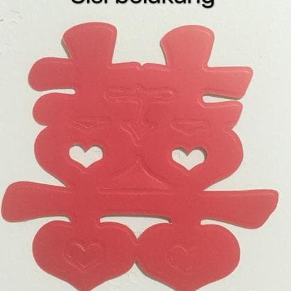 Detail Tulisan Shuang Xi Nomer 40
