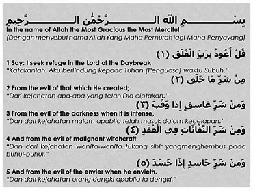 Detail Tulisan Surat Al Falaq Nomer 15