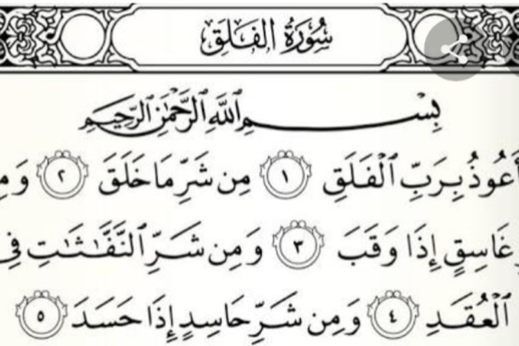 Detail Tulisan Surat Al Falaq Nomer 3