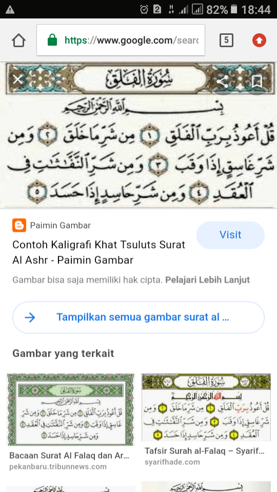 Detail Tulisan Surat Al Falaq Nomer 32