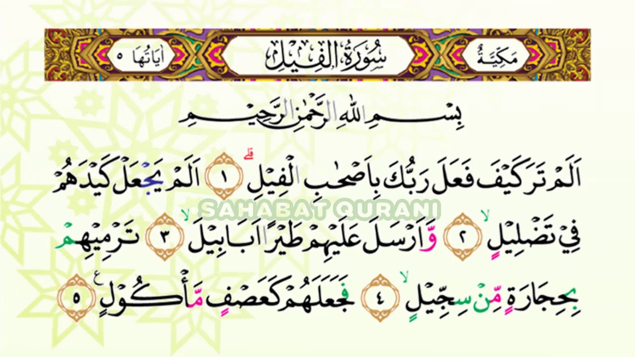 Detail Tulisan Surat Al Humazah Nomer 11