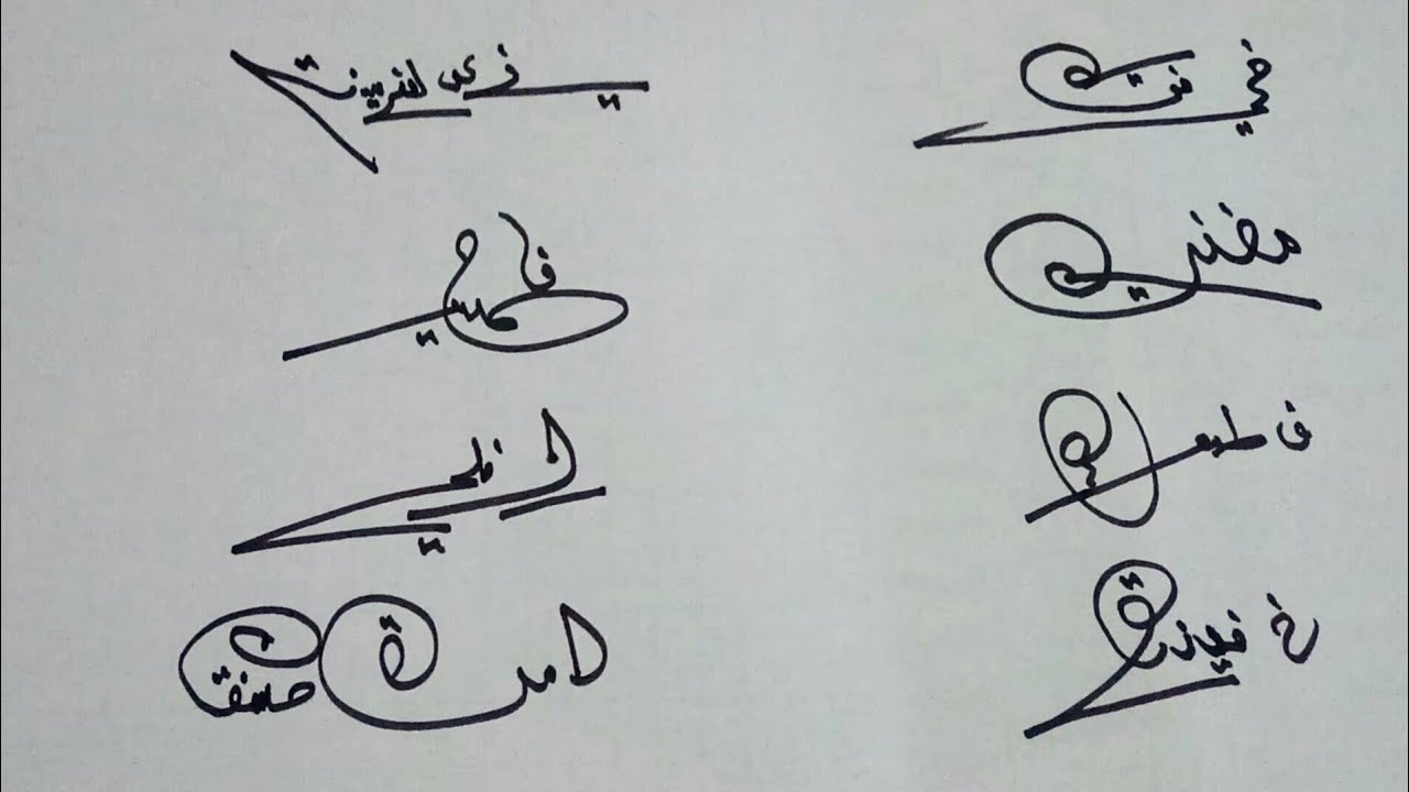 Download Tulisan Tangan Arab Nomer 11