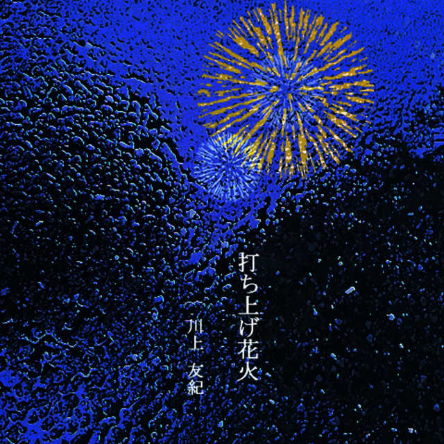 Detail Uchiage Hanabi Nomer 51