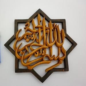 Detail Ukiran Islami Nomer 24