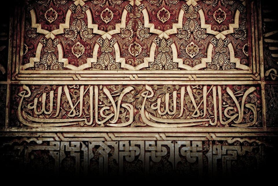 Detail Ukiran Islami Nomer 30