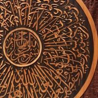 Detail Ukiran Islami Nomer 44