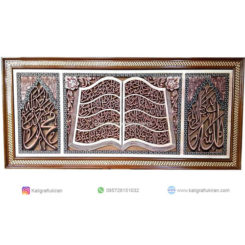 Detail Ukiran Islami Nomer 47