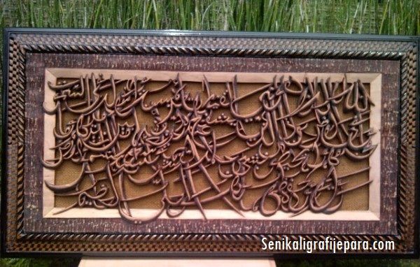 Detail Ukiran Kaligrafi Arab Nomer 2