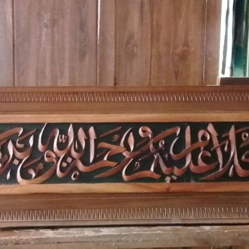 Detail Ukiran Kaligrafi Arab Nomer 38