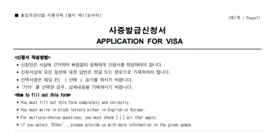 Detail Ukuran Foto Visa Korea Nomer 41