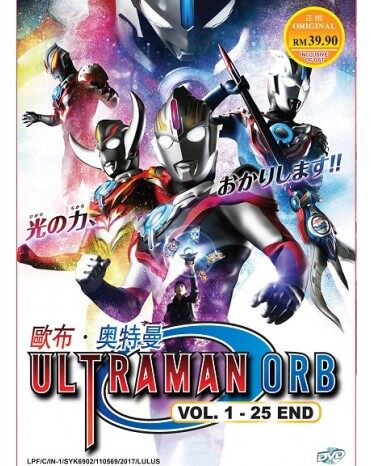 Detail Ultraman Orb Badai Petir Nomer 43