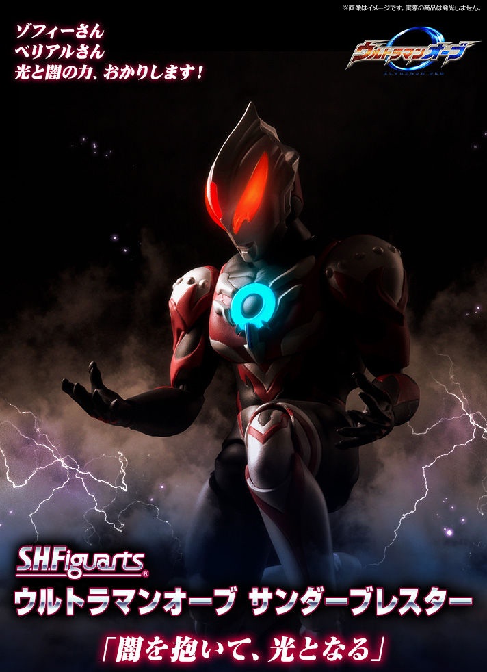 Detail Ultraman Orb Wallpaper Nomer 23