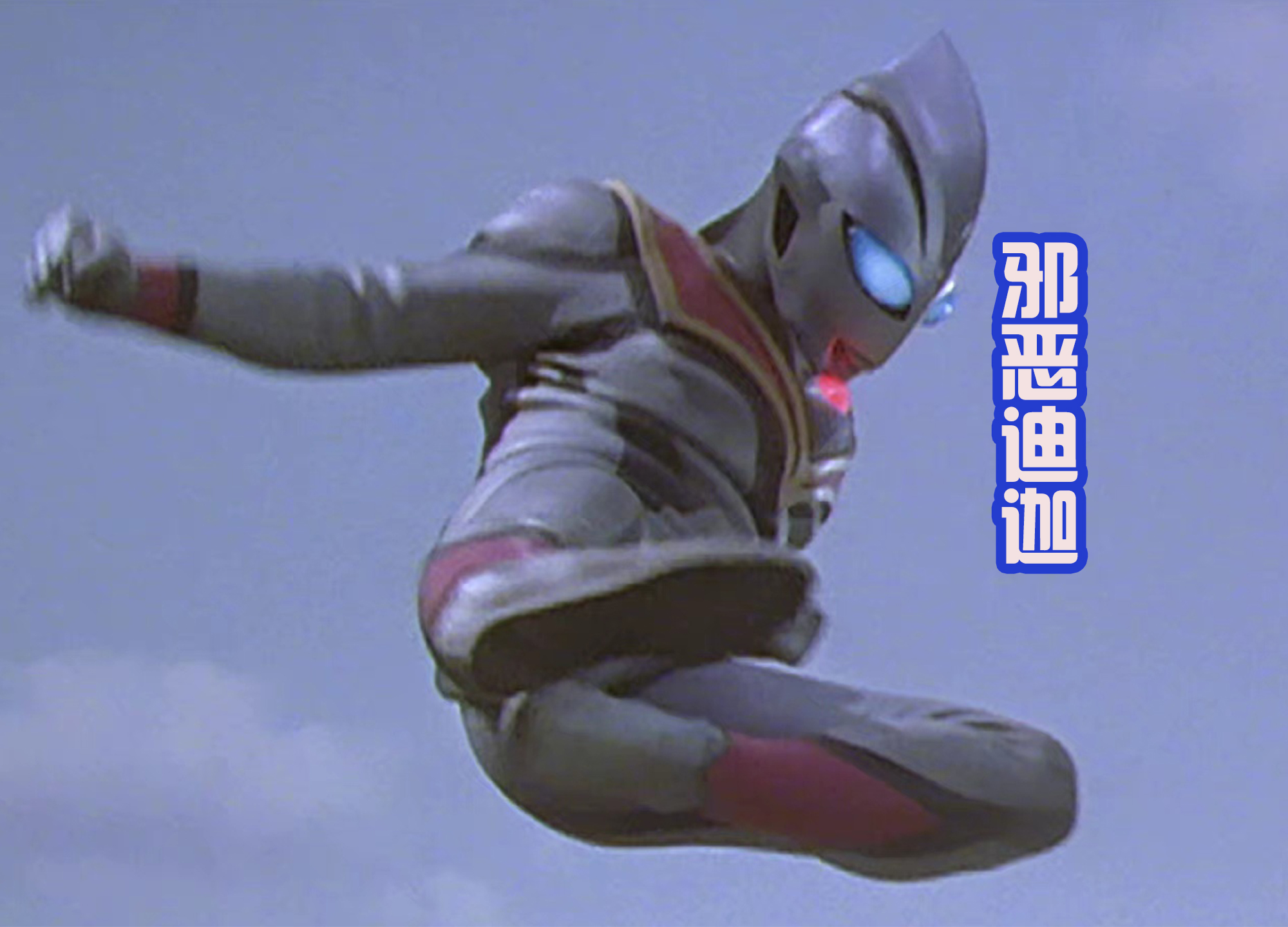 Detail Ultraman Terbang Nomer 42
