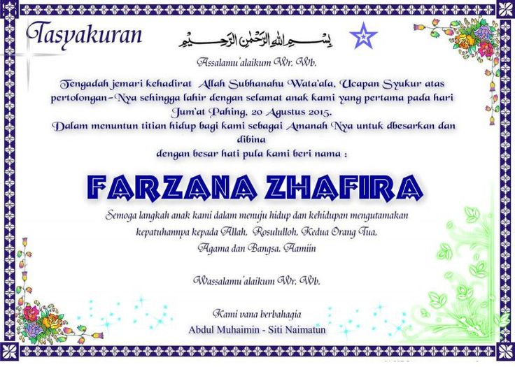 Detail Undangan Aqiqah Word Edit Nomer 35