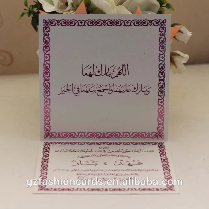 Detail Undangan Pernikahan Bahasa Arab Nomer 6