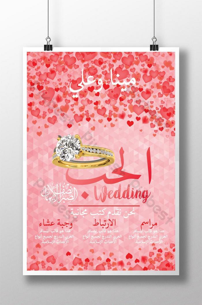 Detail Undangan Pernikahan Bahasa Arab Nomer 9