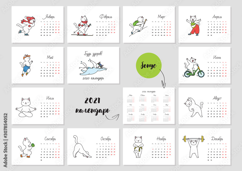 Detail 2020 Calendar Cute Template Nomer 36